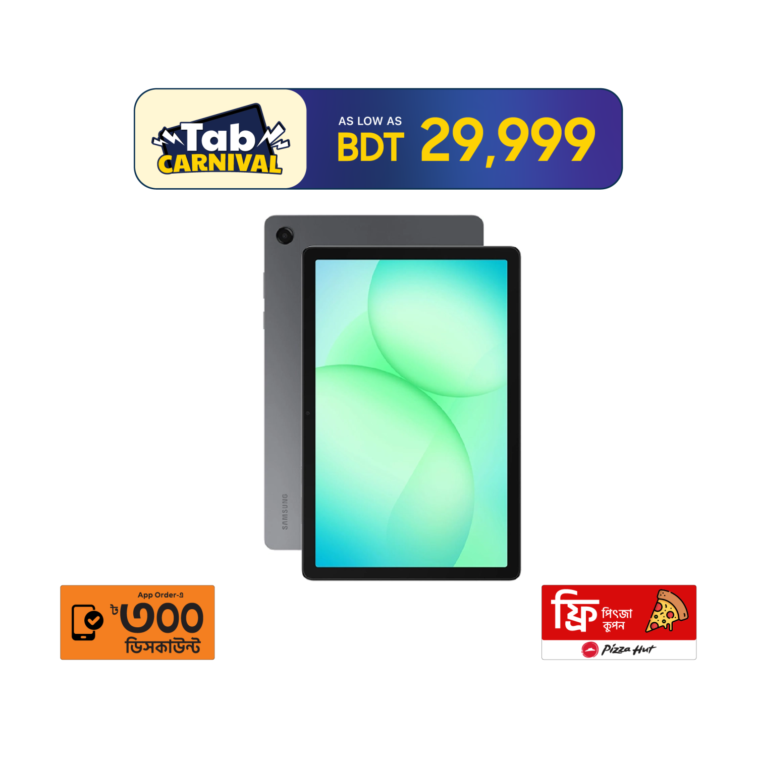 Galaxy Tab A11 Plus